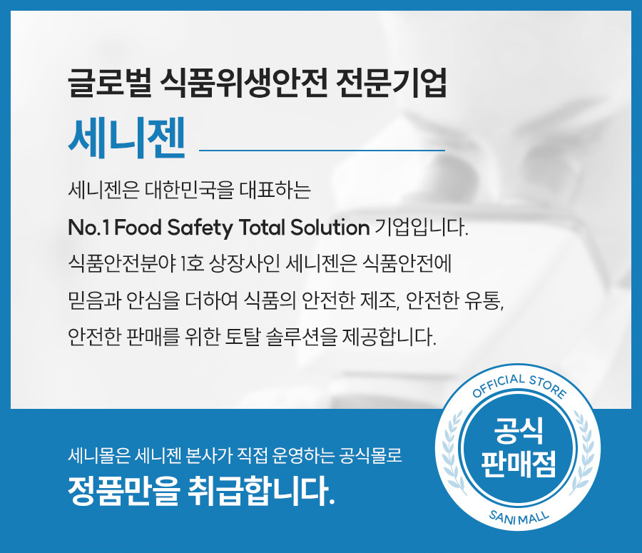 세니젠 니트릴 글러브 스몰(화이트/블랙/블루)
