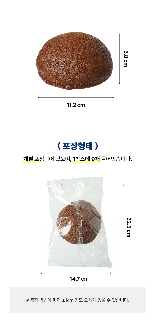 [직배송 파주출고] 우유크림 모카번 9개입