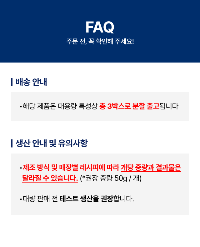 카페 베이커리 디저트에 활용되는 마시멜로 원재료, 초콜릿 디저트와 두바이 쿠키 레시피에 사용하는 대용량 식재료