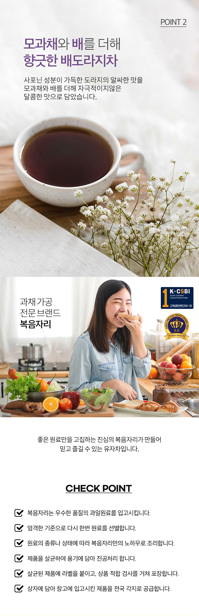 복음자리 배도라지차 메뉴 활용 안내 – 배도라지차, 따뜻한 배라떼, 배에이드 등 카페 음료 레시피 예시 이미지