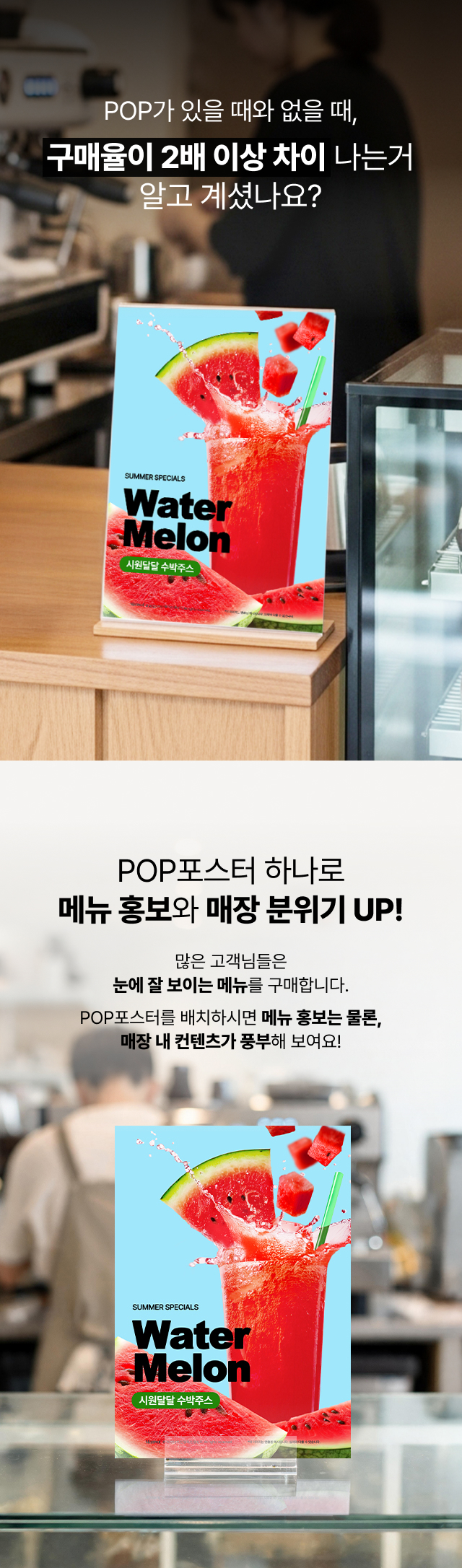 alt="카페 메뉴 홍보용 초코 딸기 케이크 포스터, 카운터 배치 시 구매율 2배 상승 효과 및 가격표 부착 가능한 디자인 활용 예시"