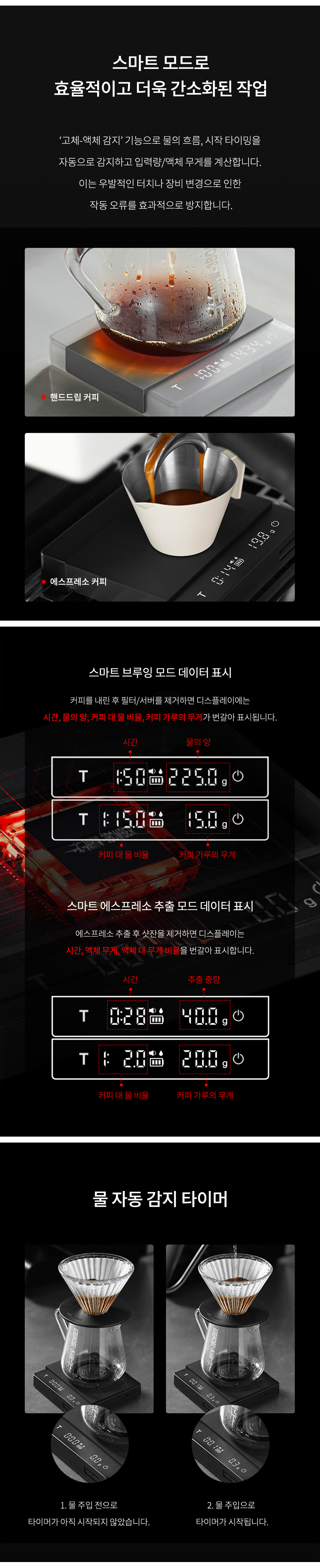 커피 저울 미니(타이머 기능)