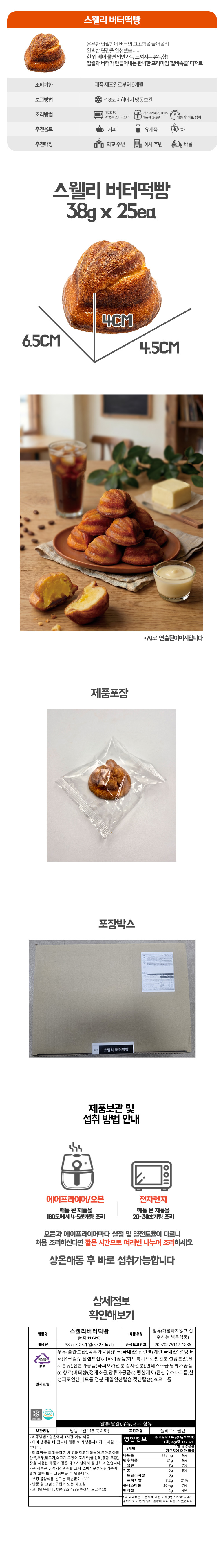 [직배송 용인출고] 허니브레드 30개입