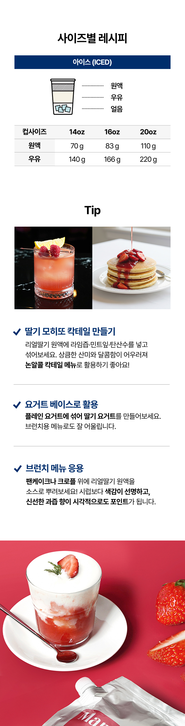 리얼딸기 원액 베이스의 3 Layers 구조로 첫맛 딸기, 중간맛 레몬, 끝맛 씨앗이 차례대로 느껴지는 맛 레이어를 설명하는 이미지