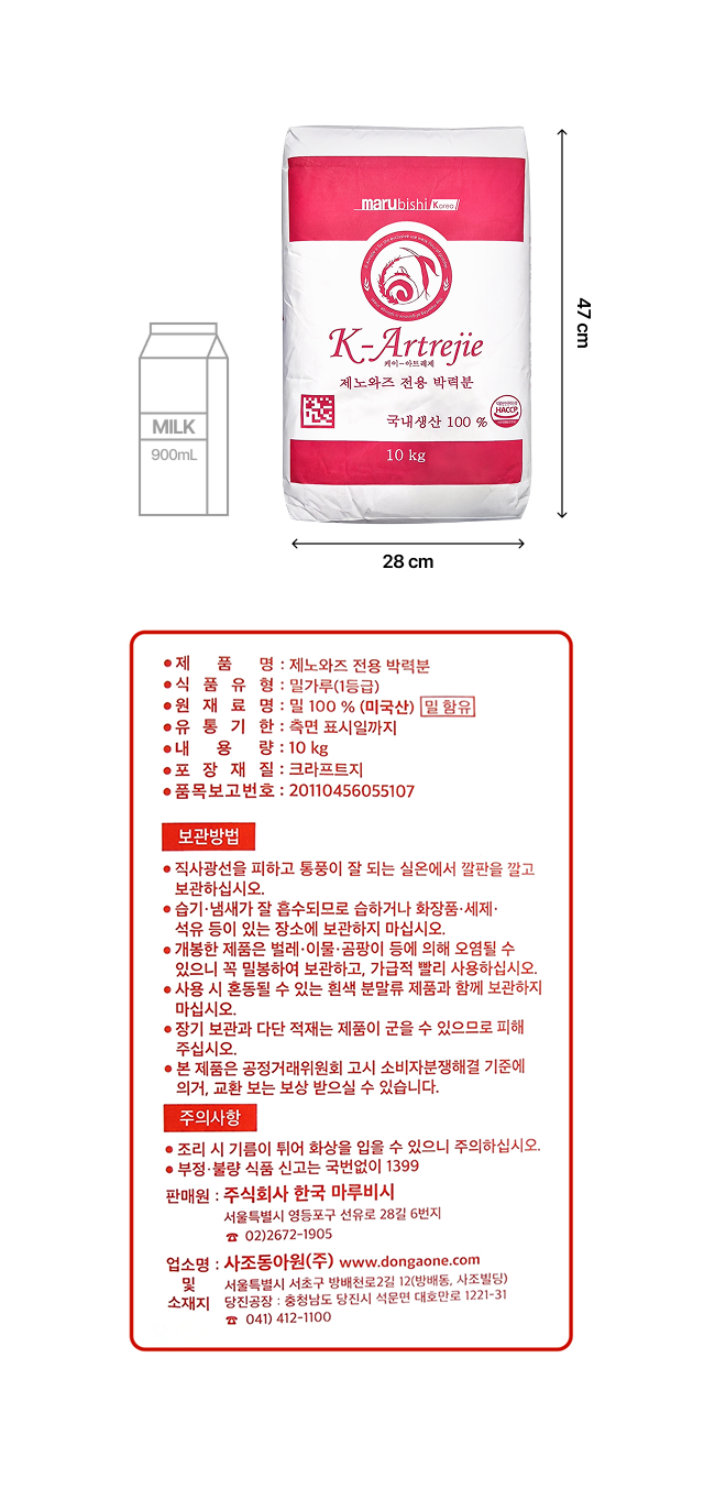 K-아트레제 10kg