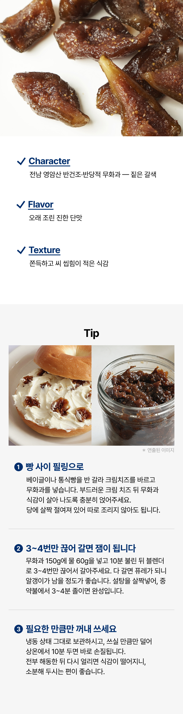 국산 영암 반건조 무화과 500g