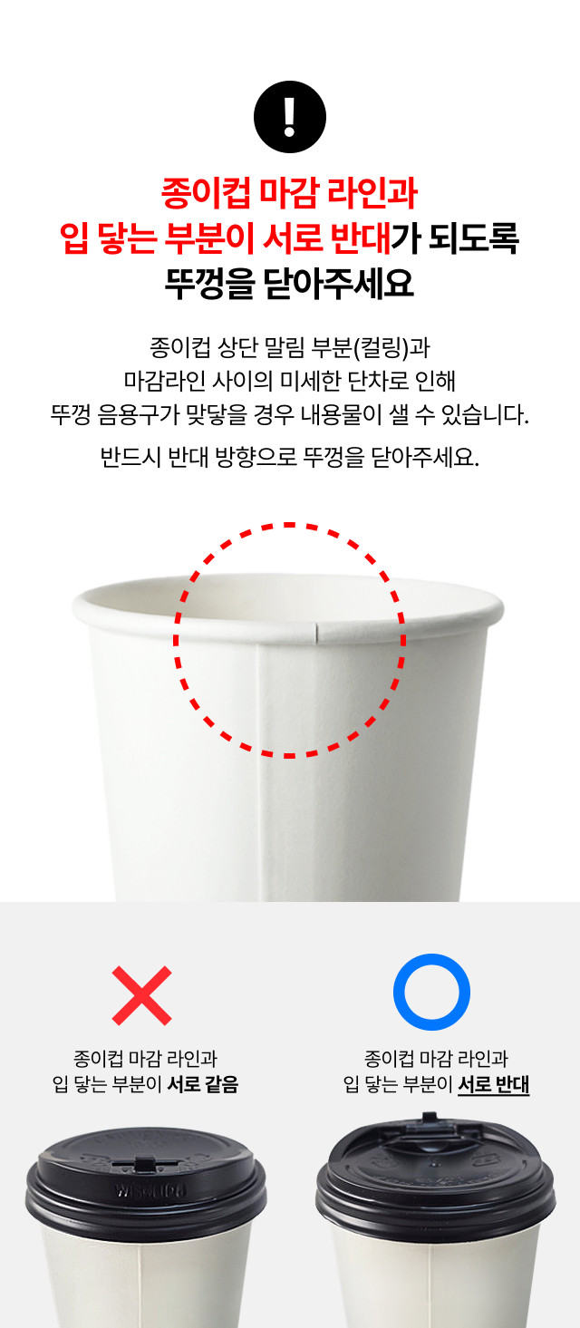 머그리드형 83파이 핫컵 뚜껑 1박스(1,000개) - 블랙