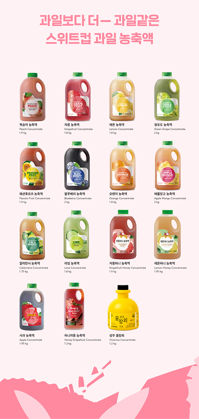 스위트컵 복숭아 농축액 레시피 – 복숭아에이드·복숭아티·복숭아스무디 제조 비율 안내