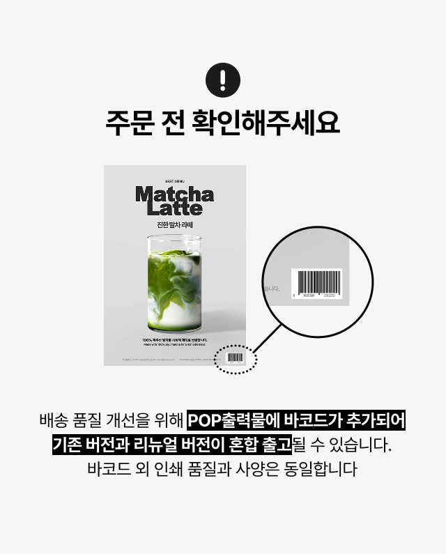 A4 POP 출력물(21종)-깔끔한 분위기,흰배경