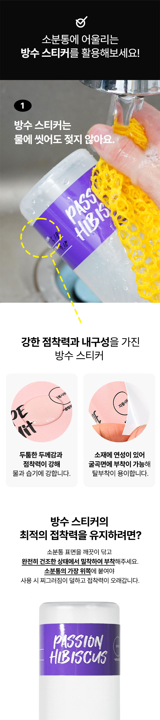 밀크티·루비자두·홍백향차 등 묽은 제형 원액에 적합한 카페 전용 소분통 구성 이미지