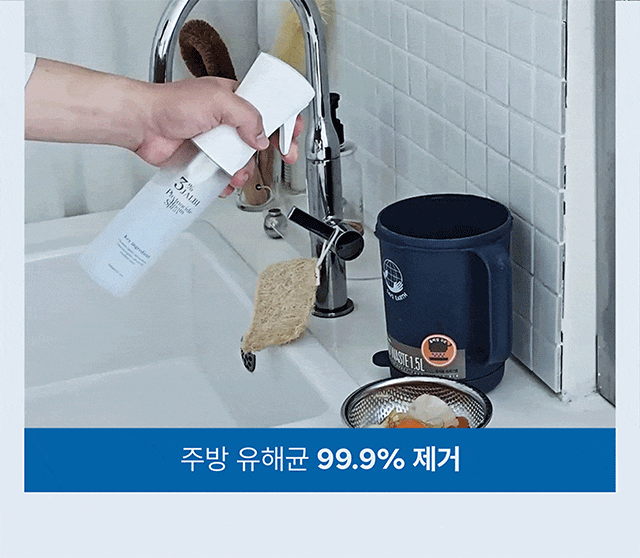 카페 싱크대 수세미·쓰레기통 앞에서 피톤치드      
  스프레이를 분사해 주방 유해균 99.9% 제거 효과를 보여주는 실사용 장면 이미지