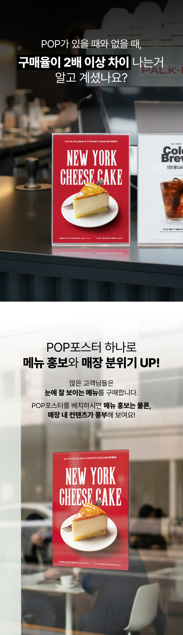 alt="카페 메뉴 홍보용 초코 딸기 케이크 포스터, 카운터 배치 시 구매율 2배 상승 효과 및 가격표 부착 가능한 디자인 활용 예시"