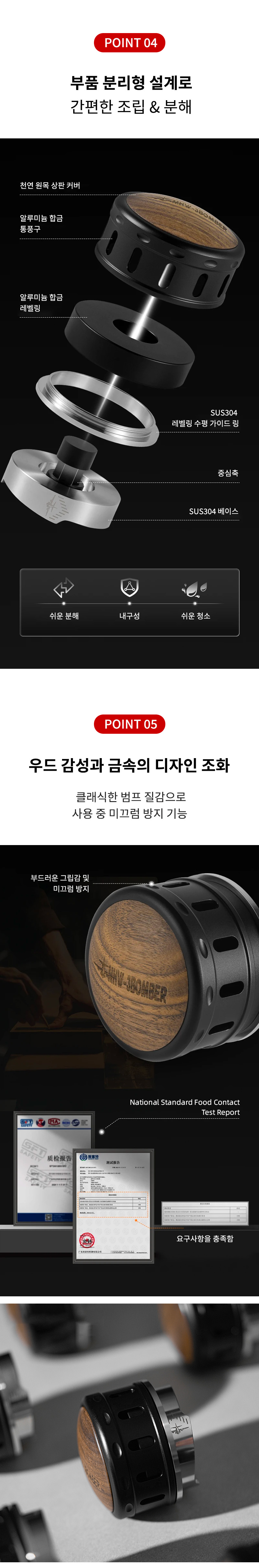 MHW-3BOMBER 팔콘      
  디스트리뷰터 분리형 설계 SUS304 월넛 우드 디자인 카페 인테리어 도징툴