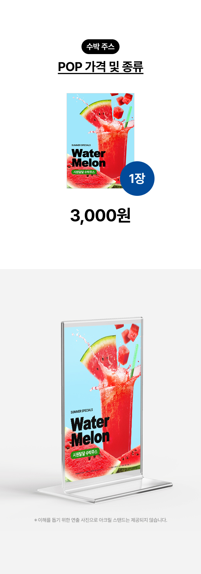 alt="카페 카운터 및 쇼케이스 위 초코 딸기 케이크 메뉴판 연출, A4 사이즈 아크릴 스탠드에 끼워 사용하는 홍보물 디자인 예시"
