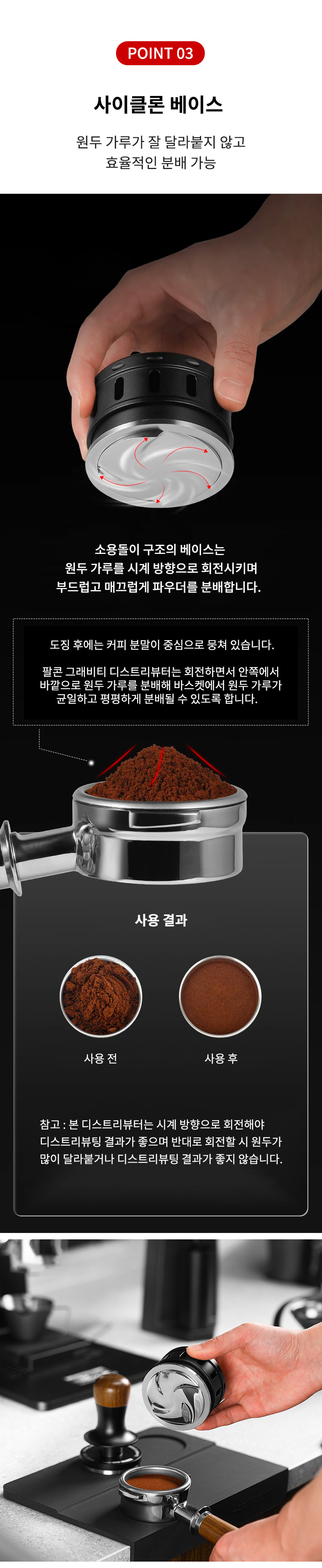 팔콘 그래비티         
  디스트리뷰터 사이클론 베이스 원두 가루 균일 분배 카페 에스프레소 추천