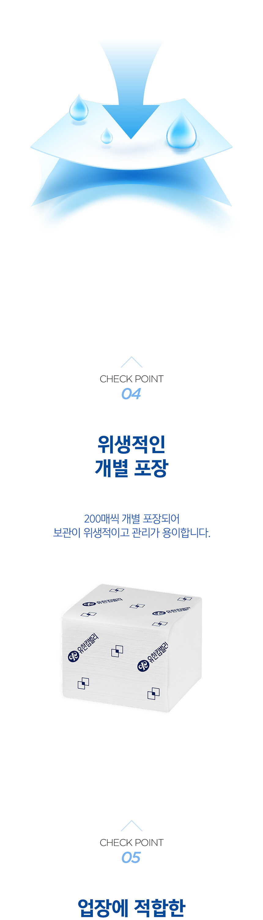 유한킴벌리 플러스온 냅킨 200매 위생적인 개별 포장 보관 관리 용이 업장에 
  적합한 대용량 4000매 구성 카페 식당 업소용 냅킨
