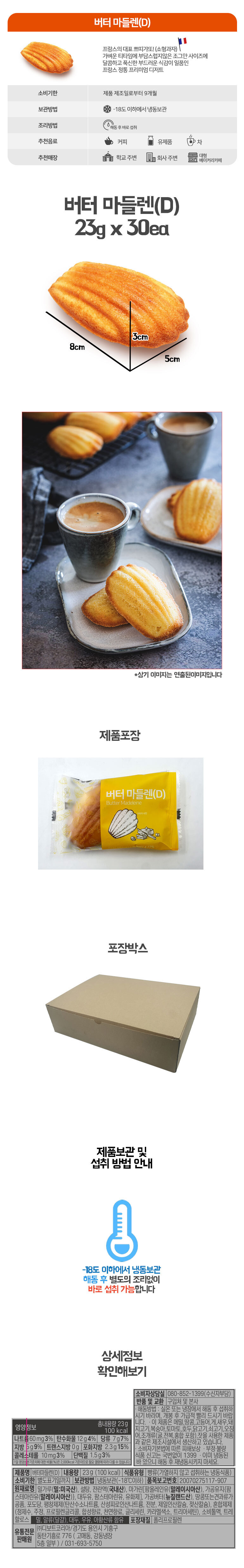 [직배송 용인출고] 허니브레드 30개입