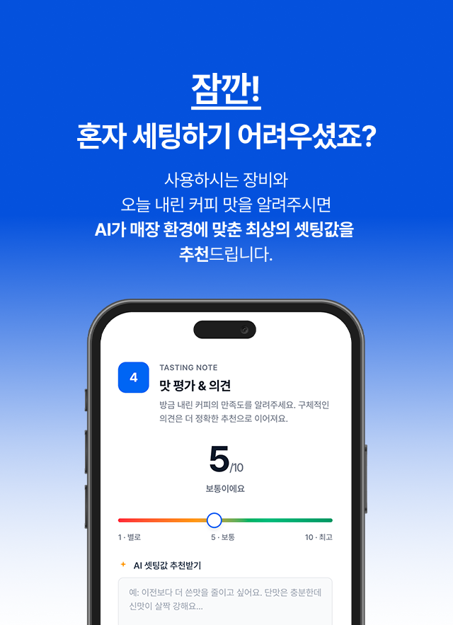 사업자 인증 필요없는 진심 로부스타 1kg