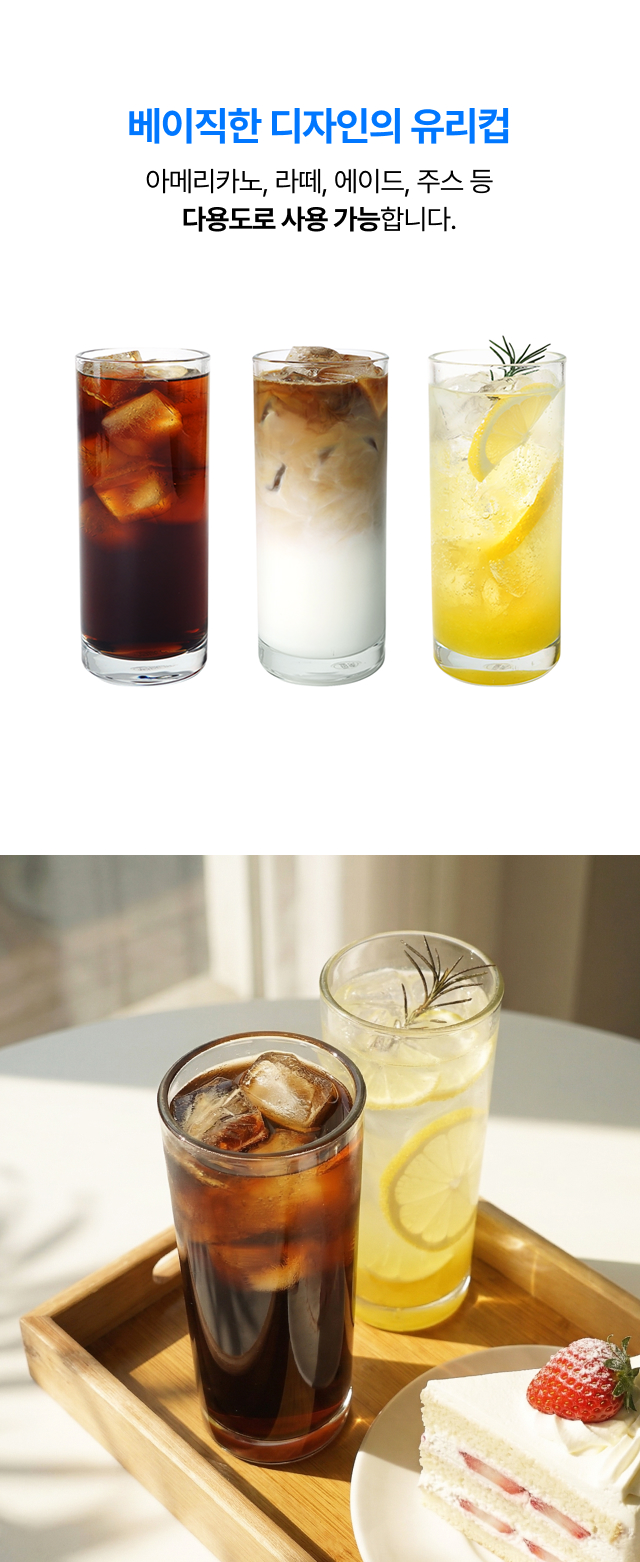 B급 유리컵 미세 스크래치 및 기포 뭉침 현상 상세 이미지 및 교환 환불 불가 안내