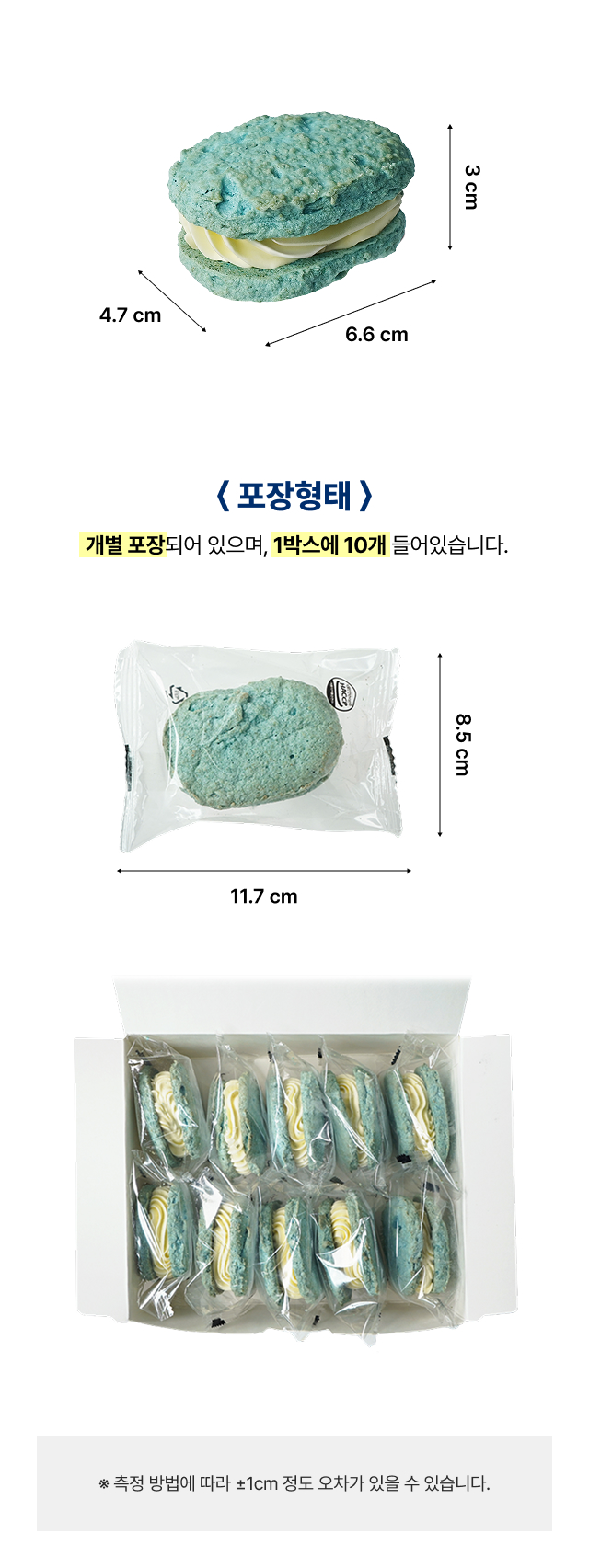 [직배송 파주출고] 순수우유 다쿠아즈 10개