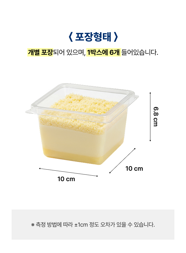 [직배송 파주출고] 떠먹는 고구마케이크 6개입