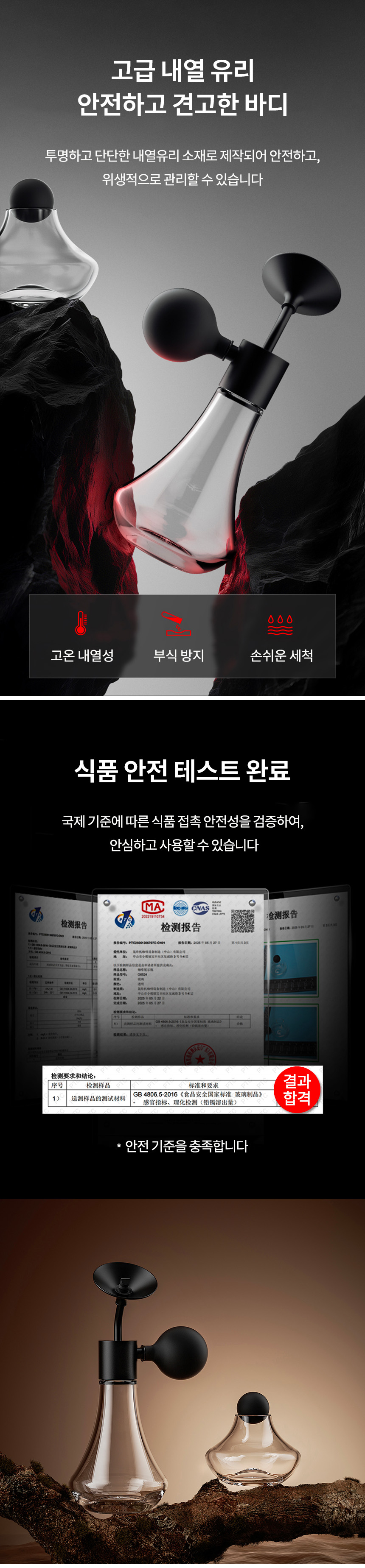 아로마 보틀