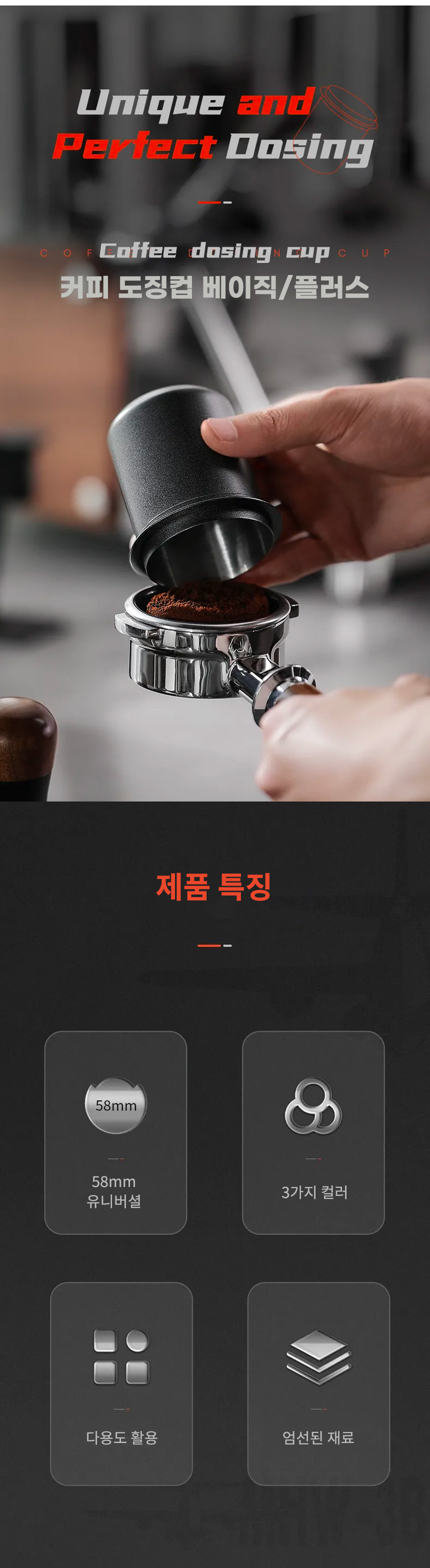 스프링 정압 템퍼 - 스테인리스 리플 58mm