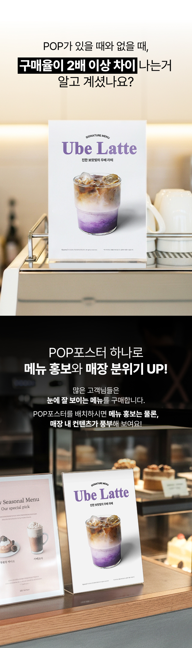 alt="카페 메뉴 홍보용 초코 딸기 케이크 포스터, 카운터 배치 시 구매율 2배 상승 효과 및 가격표 부착 가능한 디자인 활용 예시"