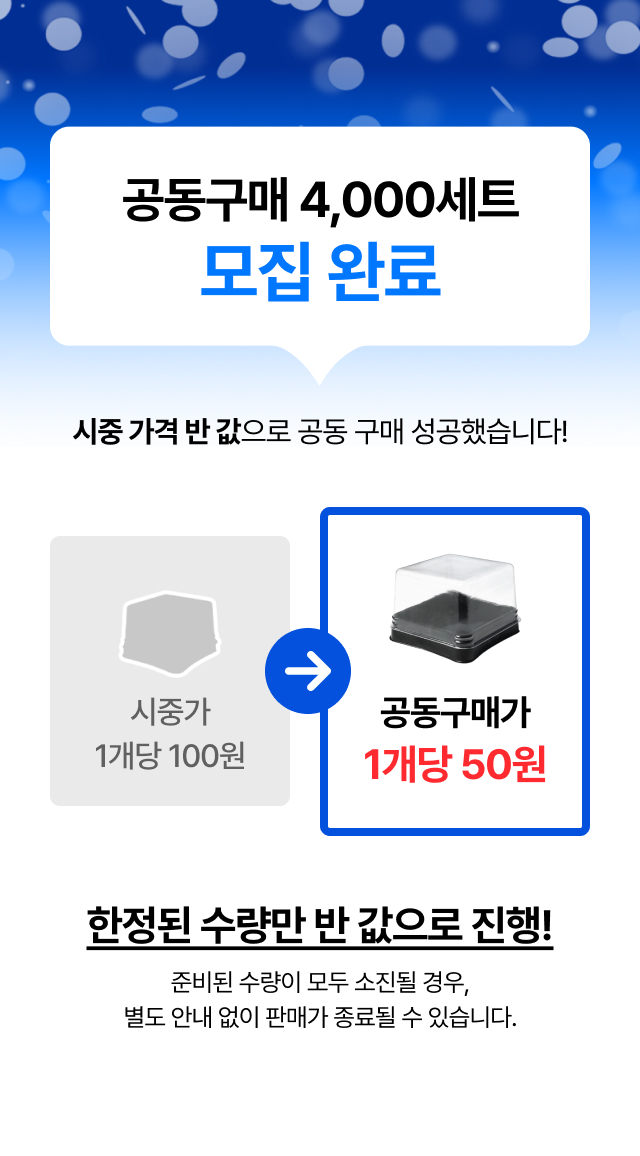 카페 디저트 포장에 사용하는 투명 뚜껑 화과자 케이스