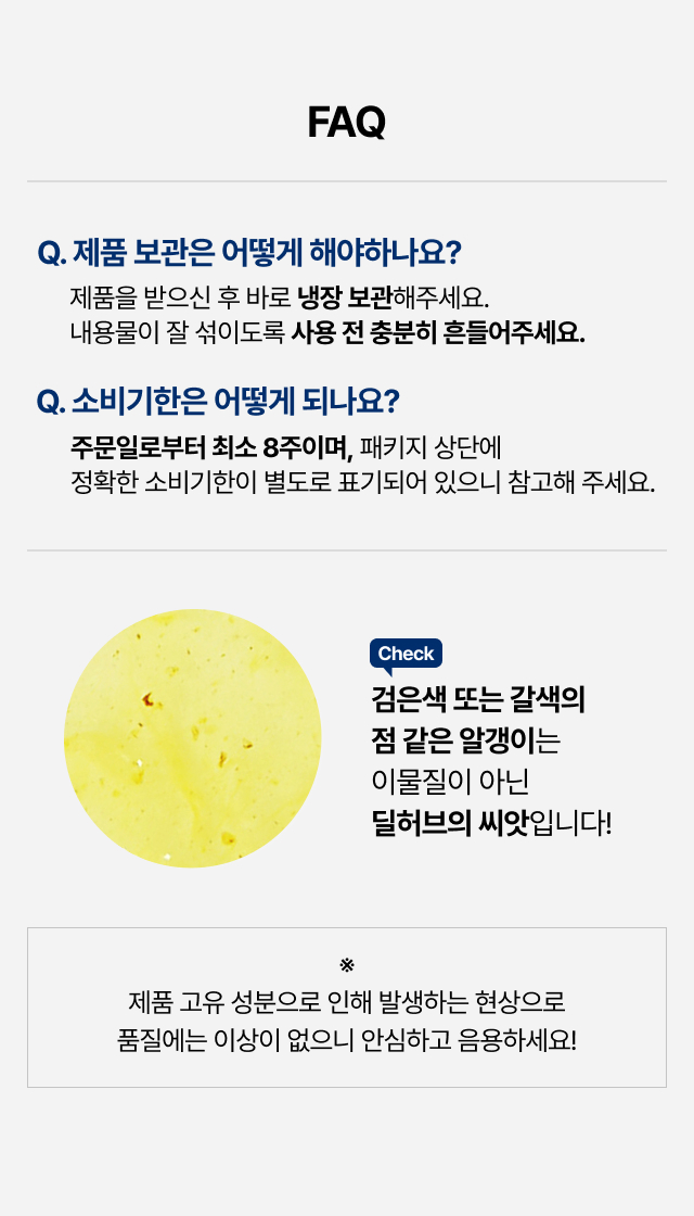 레몬딜 원액 베이스 500g과 1kg 패키지의 실측 크기 비교와 제품명, 원재료명, 영양정보, 제조원, 유통기한 등 식품 라벨 정보를 상세히 보여주는 이미지. 하단에는 제품 보관 방법과 소비기한을 안내하는 FAQ가 포함되어 있음.