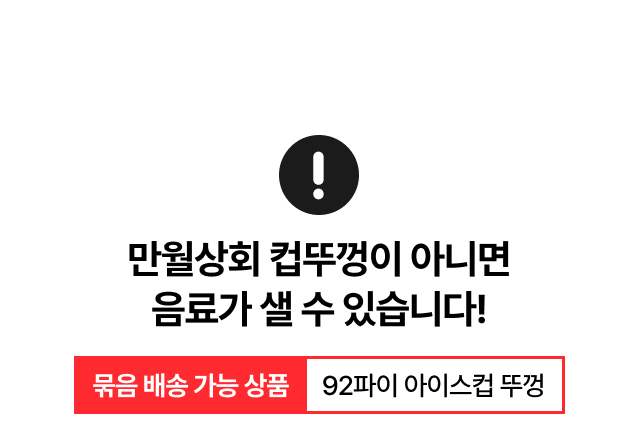 진심 투명 PET 고급형 92파이 16온스 아이스컵 1박스(1,000개)
