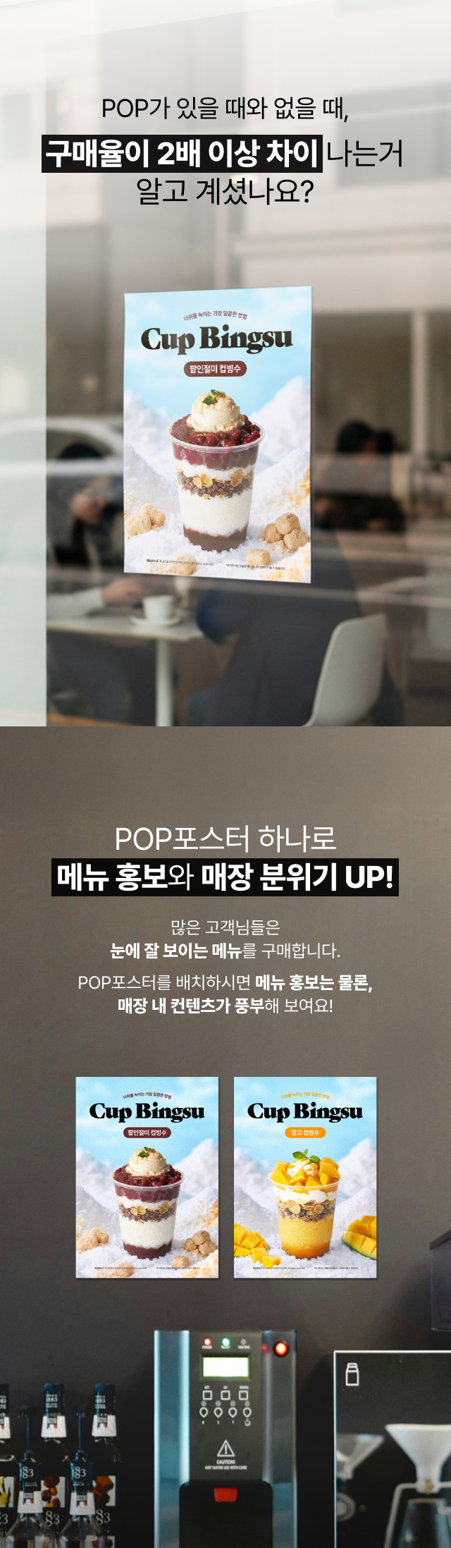 alt="카페 메뉴 홍보용 초코 딸기 케이크 포스터, 카운터 배치 시 구매율 2배 상승 효과 및 가격표 부착 가능한 디자인 활용 예시"