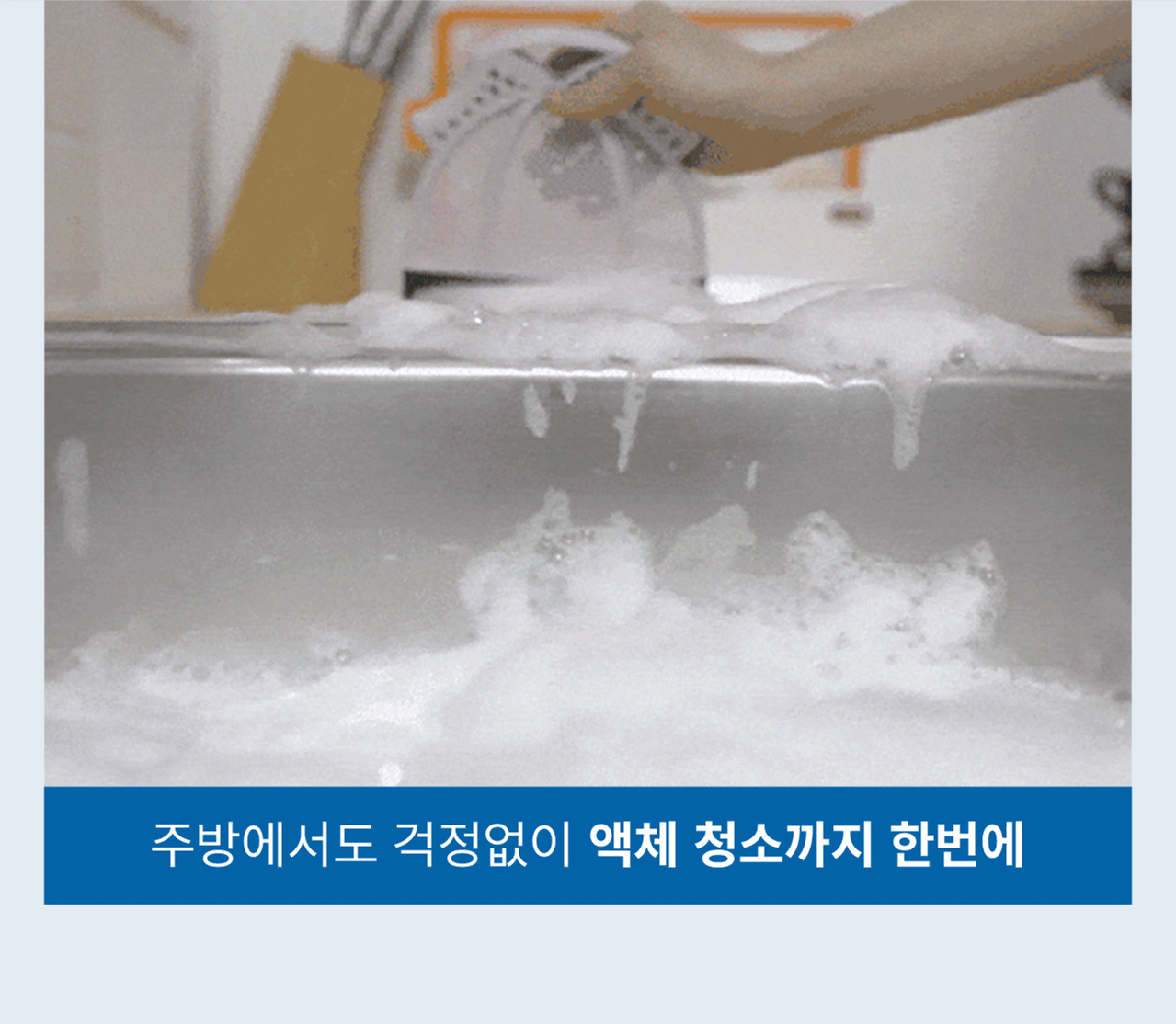 카페 주방에 쏟아진 우유·시럽 같은 액체까지       
  미니잘비 스크래퍼와 와이퍼로 한 번에 치우는 움짤