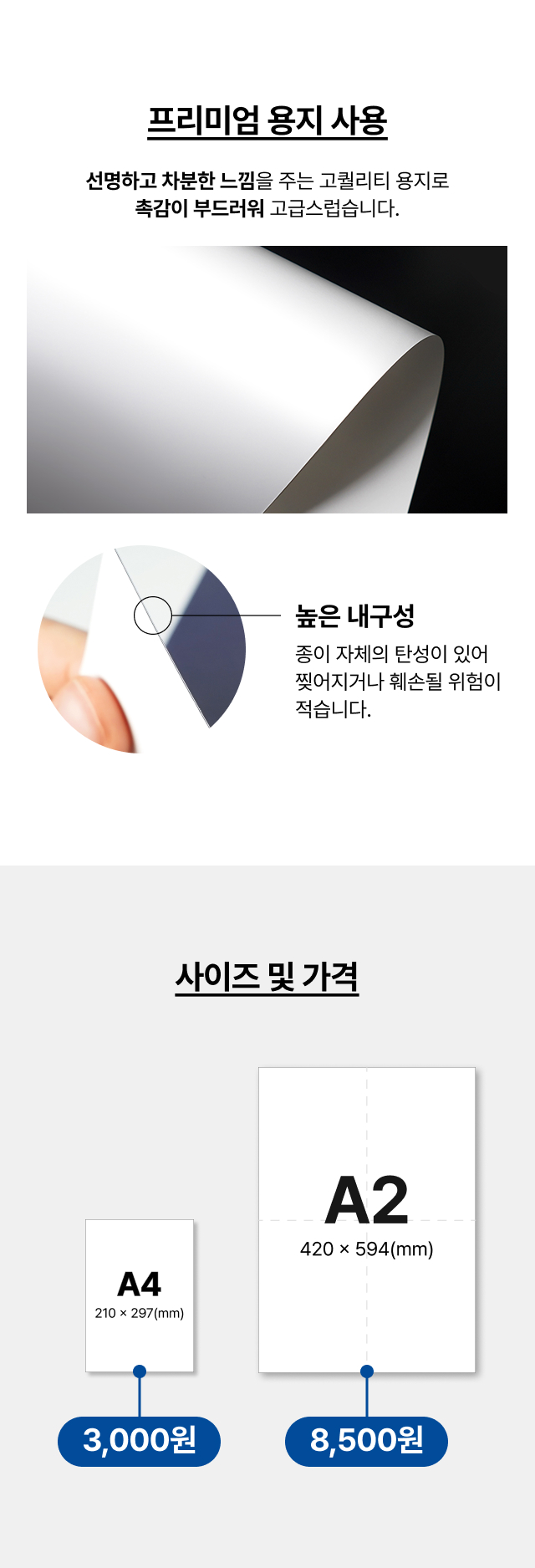 alt="고급스러운 카페 인테리어용 초코 딸기 케이크 포스터 A4 사이즈, 잘 찢어지지 않는 고내구성 프리미엄 용지 재질 및 가격 정보"