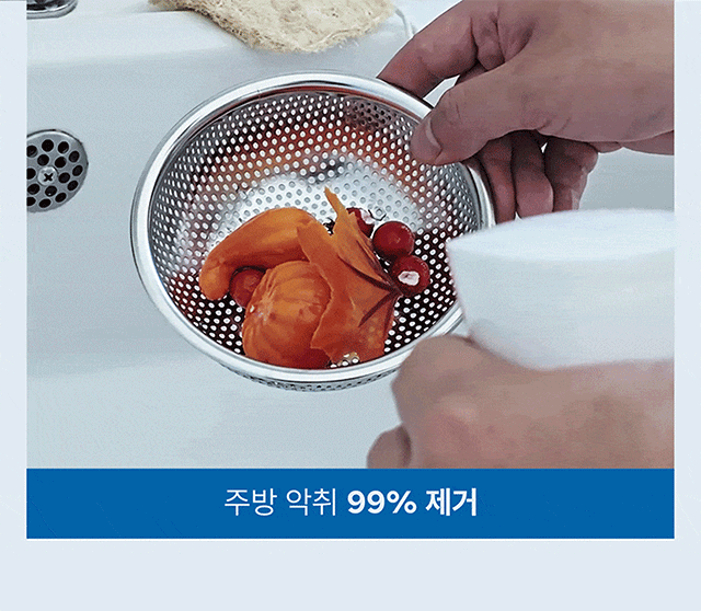 싱크대 거름망에 쌓인 카페 음식물 쓰레기를        
  정리하는 장면과 함께 주방 악취 99% 제거 효과를 강조한 피톤치드 스프레이 실사용 컷