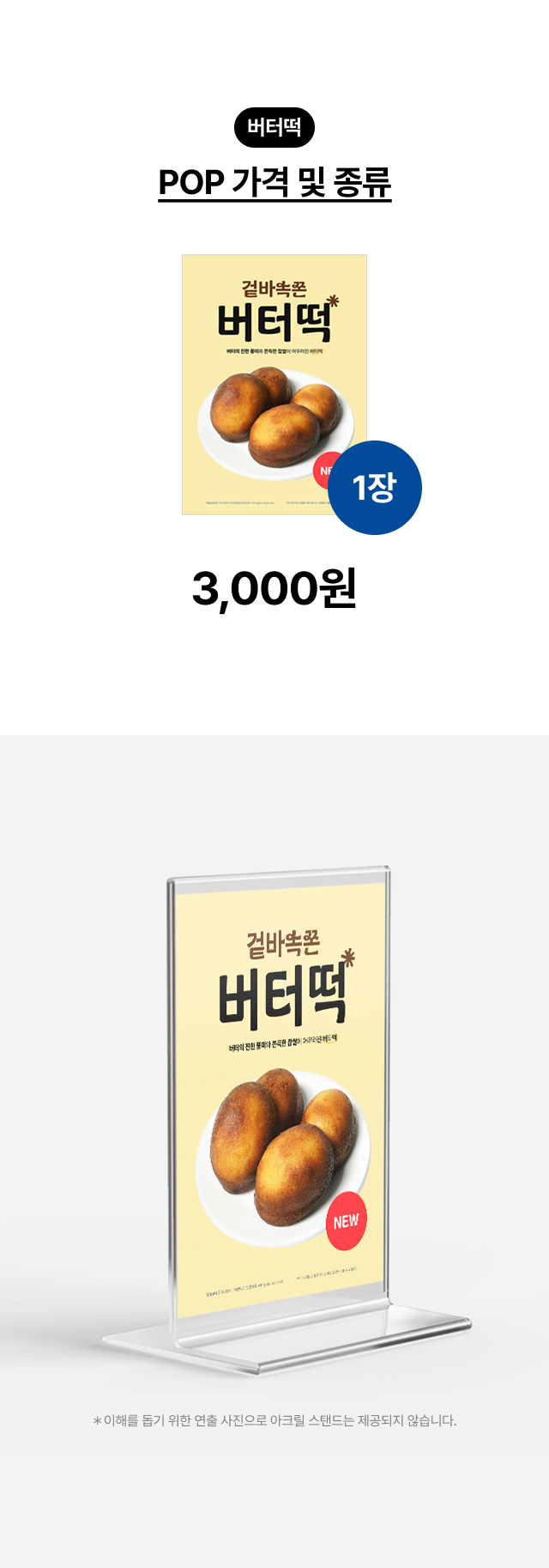 alt="카페 카운터 및 쇼케이스 위 초코 딸기 케이크 메뉴판 연출, A4 사이즈 아크릴 스탠드에 끼워 사용하는 홍보물 디자인 예시"