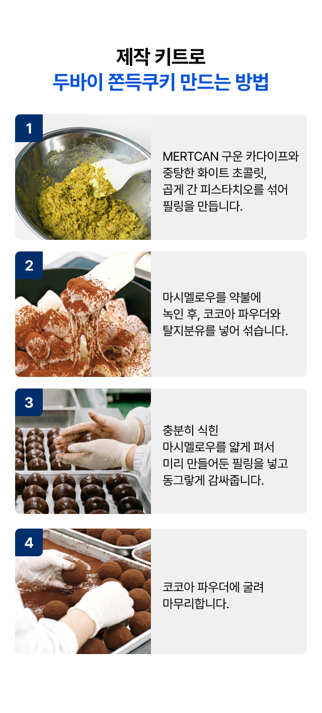 부드러운 식감의 마시멜로 디저트 재료 이미지, 카페 메뉴 토핑 및 초콜릿 디저트 제조에 활용 가능한 원재료
