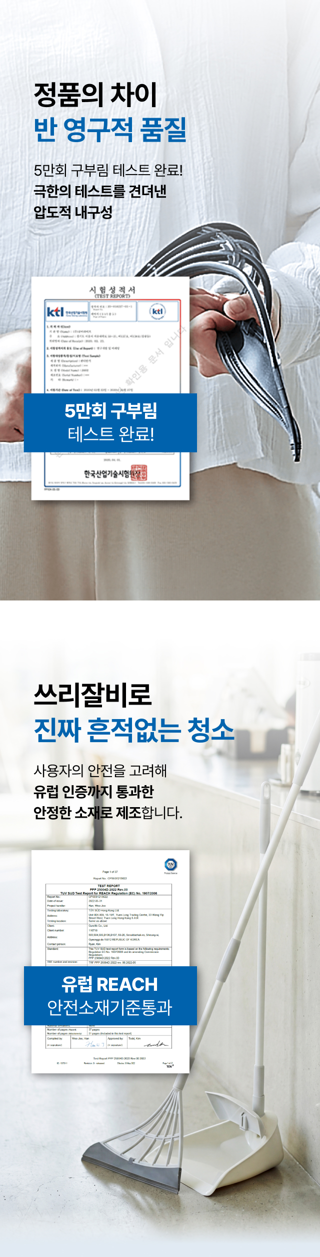 쓰리잘비 5만회 구부림 테스트 완료 유럽 REACH 안전소재 인증 반영구 품질