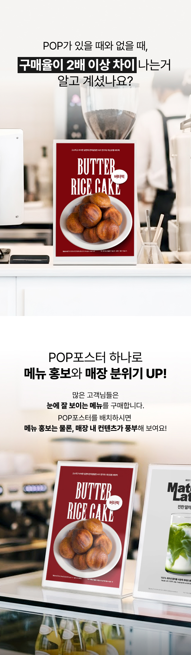 alt="카페 메뉴 홍보용 초코 딸기 케이크 포스터, 카운터 배치 시 구매율 2배 상승 효과 및 가격표 부착 가능한 디자인 활용 예시"