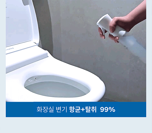 매장 화장실 변기 옆에 피톤치드 스프레이를 뿌려   
  변기 항균·탈취 효과 99%를 보여주는 카페 화장실 냄새 관리 장면 이미지