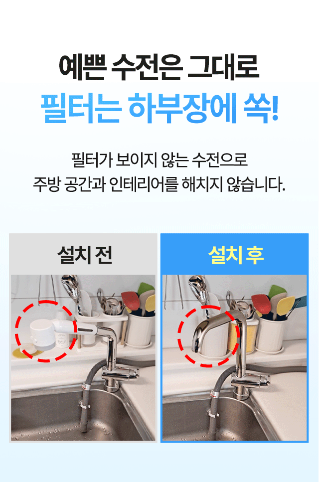 무거운 헤드 필터 대신 하부장에 쏙 들어가는 언더싱크 정수필터 설치 전후 비교, 카페 주방 공간 활용도를 높여주는 깔끔함