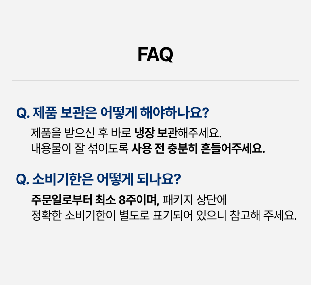 흑임자 원액 베이스 500g과 1kg 패키지의 실측 크기 비교와 제품명, 원재료명, 영양정보, 제조원, 유통기한 등 식품 라벨 정보를 상세히 보여주는 이미지. 하단에는 제품 보관 방법과 소비기한을 안내하는 FAQ가 포함되어 있음.