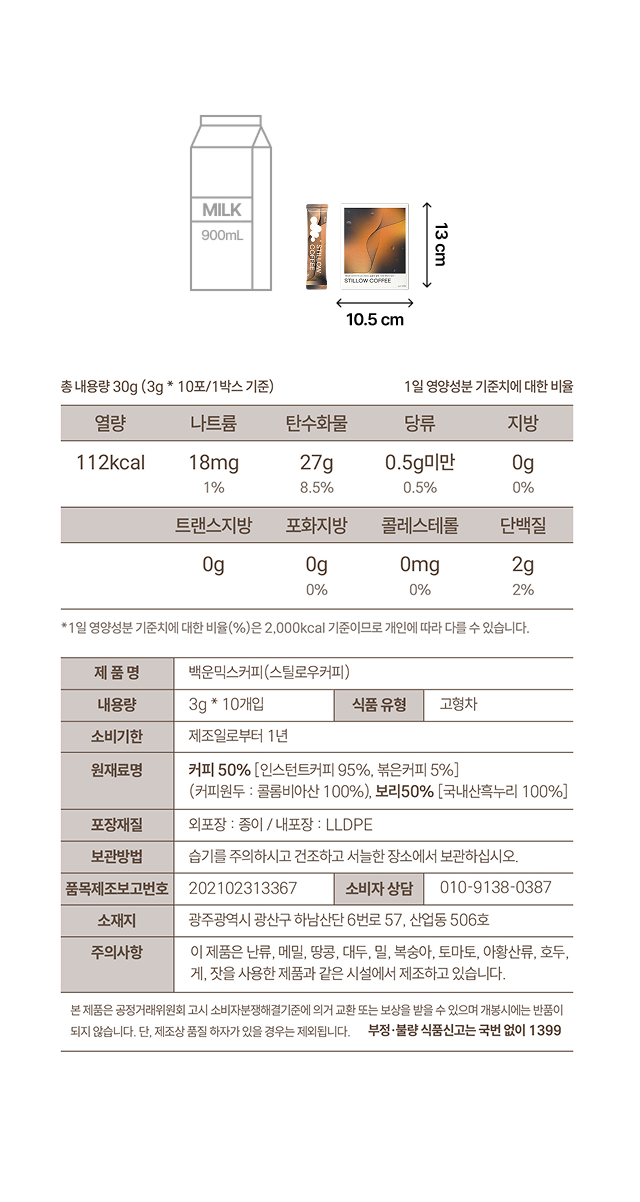 디카페인 보리커피 10T
