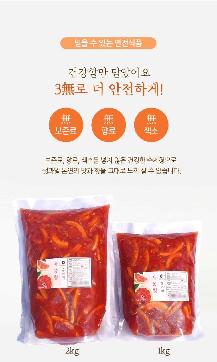 버블 초음파 세척으로 깨끗하게 세척한 생과일 사용 안내 – 자몽 세척 공정 이미지