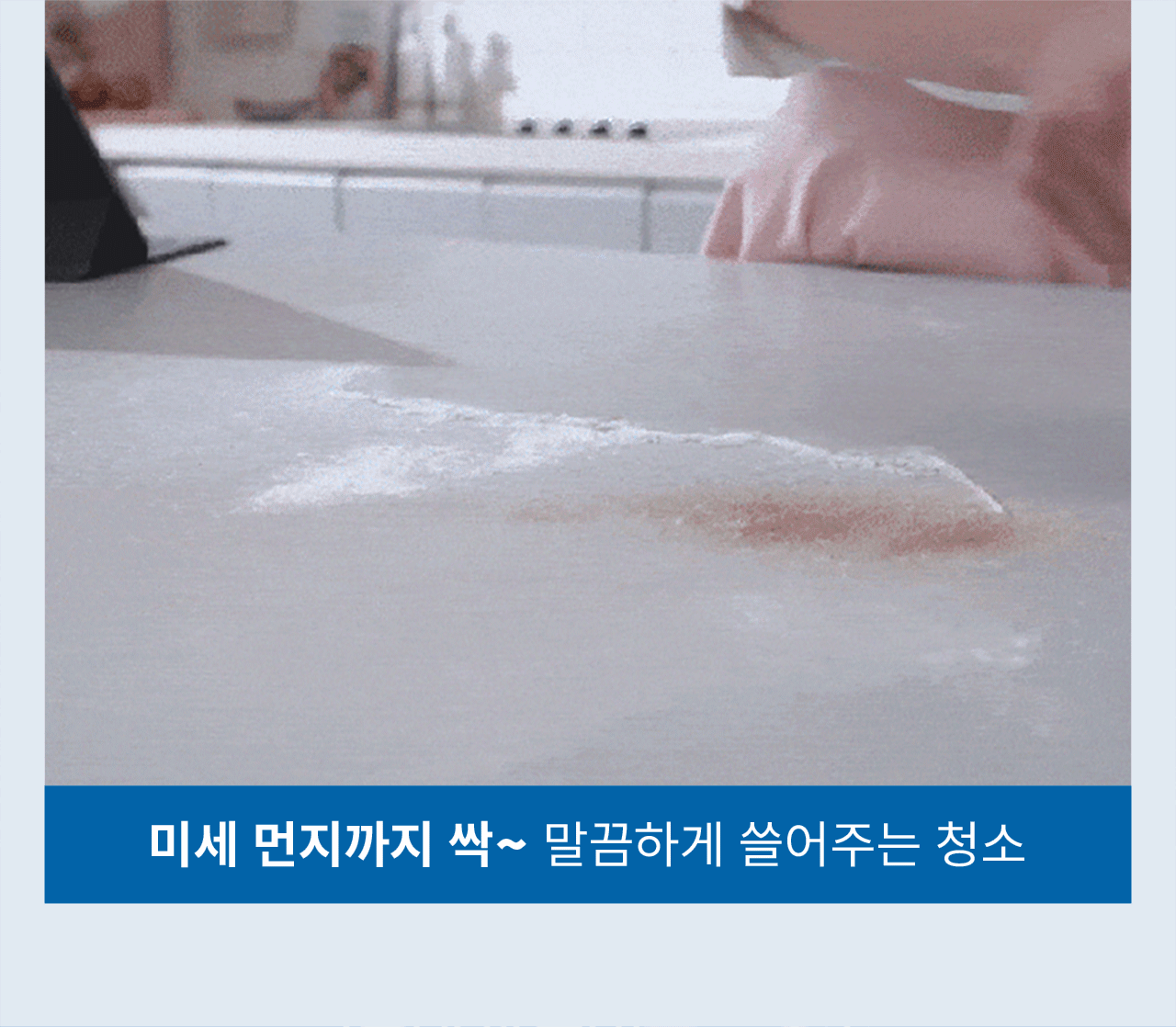 바리스타 작업대 위 눈에 잘 안 보이는 미세        
  원두가루까지 미니잘비로 싹 쓸어내는 카페 바 청소 움짤