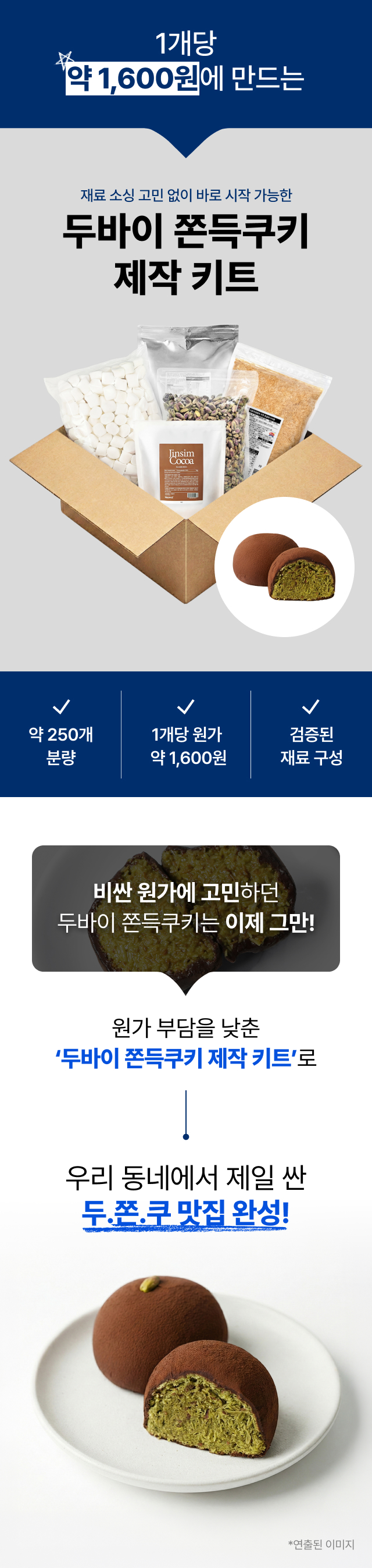업소용 마시멜로 대용량 1kg 벌크 제품, 카페 베이커리 디저트 토핑 및 두바이 쫀득쿠키 재료로 활용 가능한 원재료