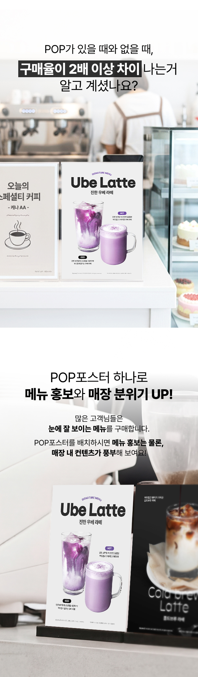 alt="카페 메뉴 홍보용 초코 딸기 케이크 포스터, 카운터 배치 시 구매율 2배 상승 효과 및 가격표 부착 가능한 디자인 활용 예시"
