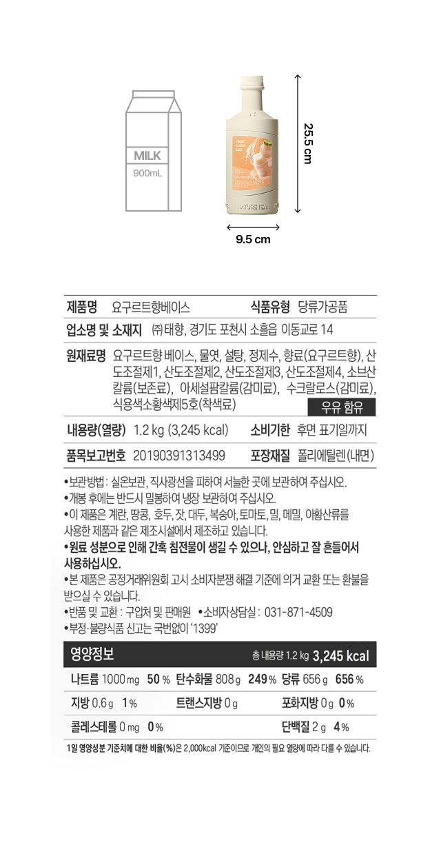 요구르트향 베이스 레시피 및 활용법 – 요구르트 에이드, 요구르트 스무디, 디저트 활용 레시피 안내 이미지