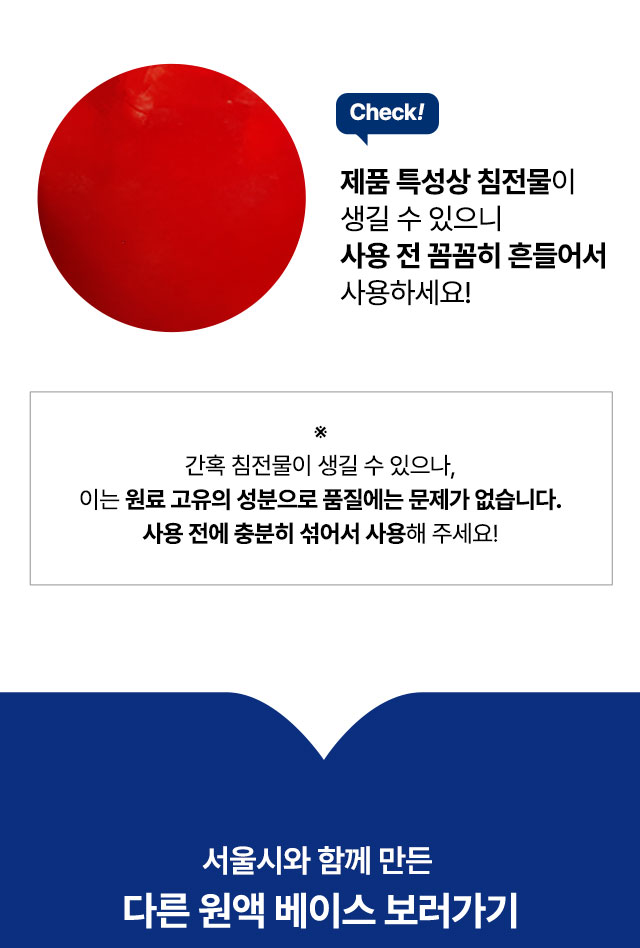 저당 매실유자 원액 베이스를 신선하게 배송하기 위한 아이스박스·아이스팩 포장 이미지