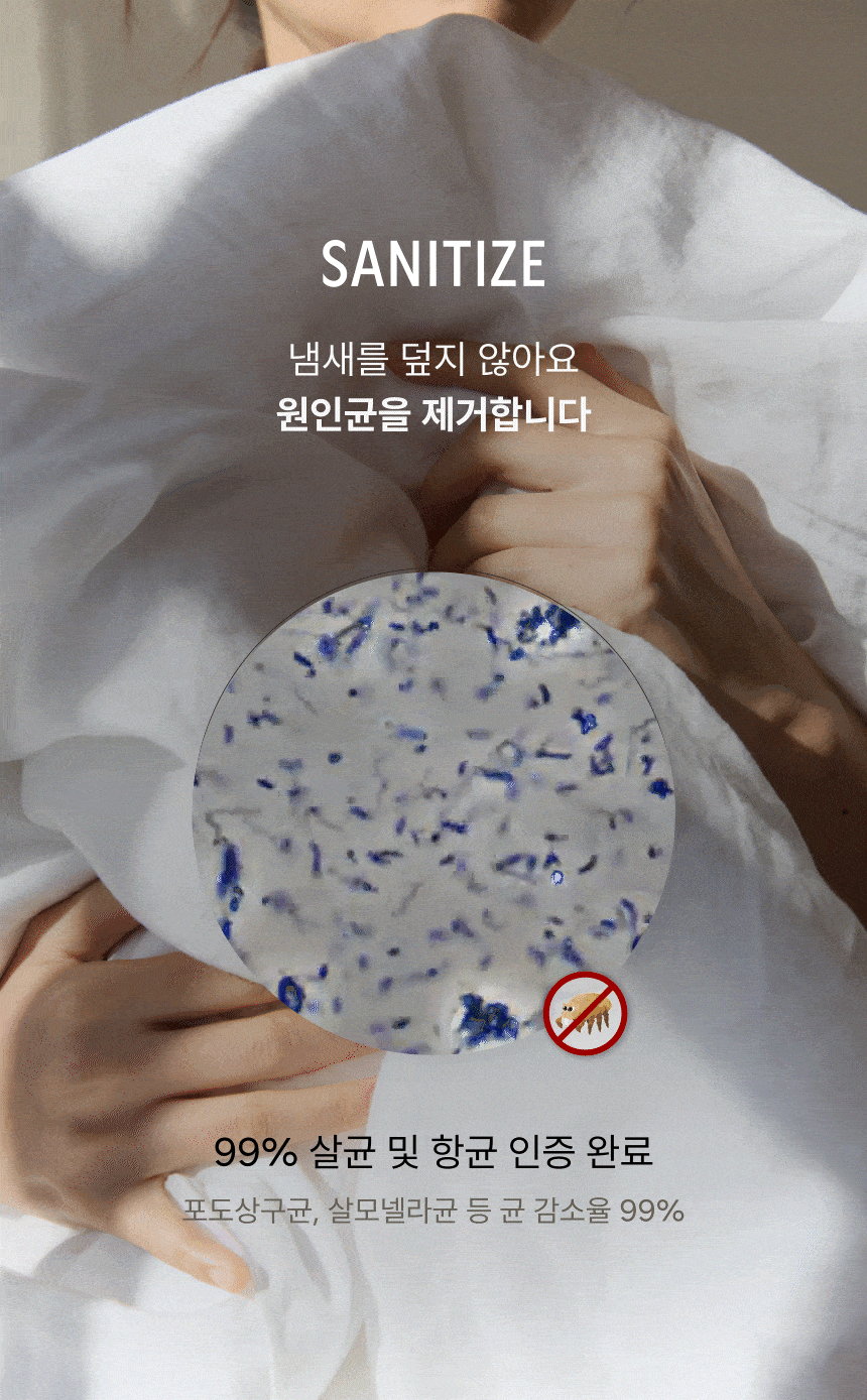 하얀 원단 클로즈업으로 포도상구균·살모넬라 등 99%   살균 인증 결과를 보여주는 카페 매장용 피톤치드 항균 스프레이 효과 이미지